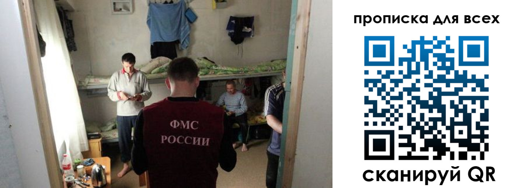 прописка в Павловском Посаде