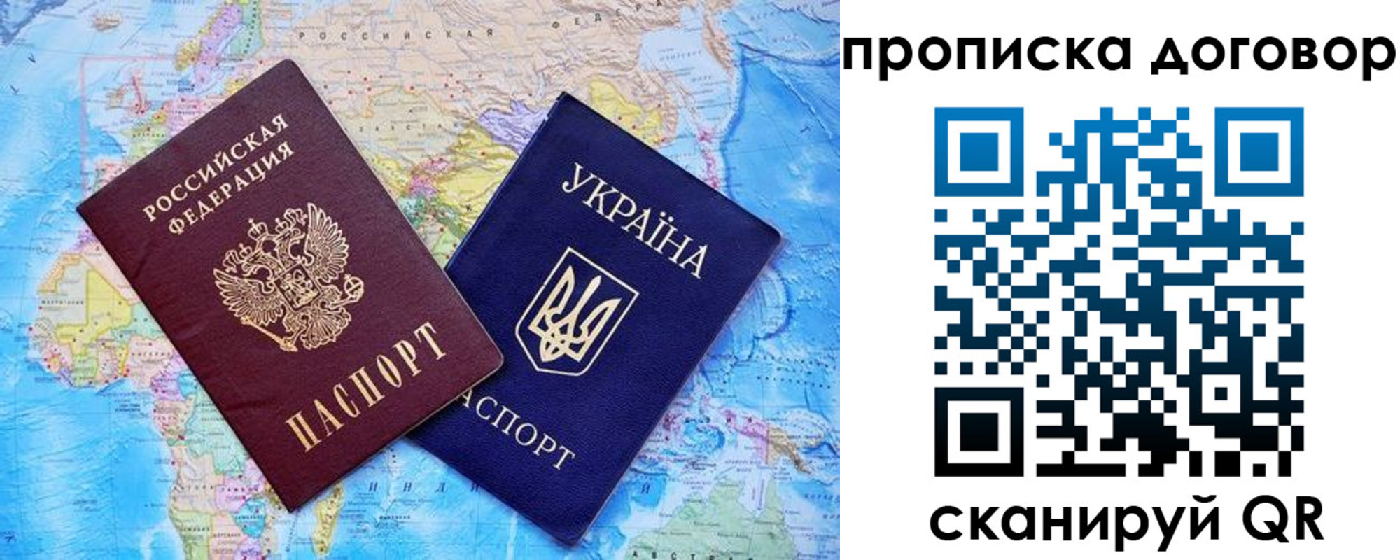 временная регистрация в Павловском Посаде