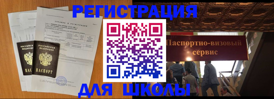 временная регистрация адрес в Павловском Посаде