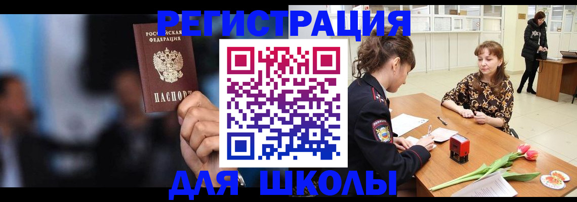 временная регистрация для всех в Павловском Посаде