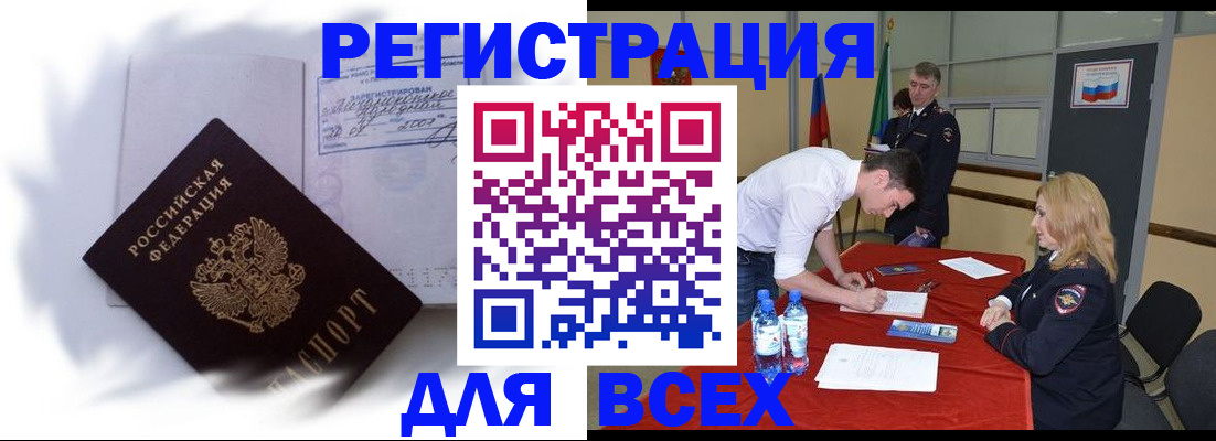 временная регистрация надежно в Павловском Посаде