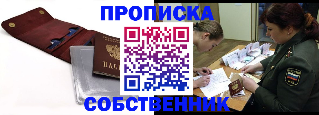 временная регистрация недорого в Павловском Посаде