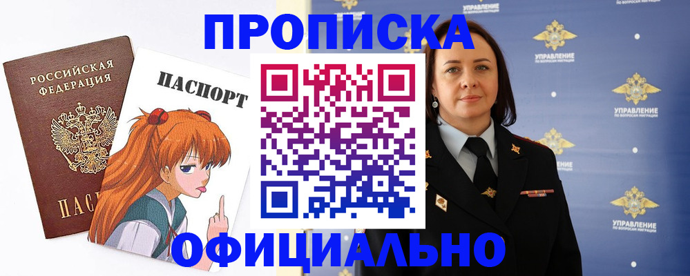 регистрация для школы в Павловском Посаде