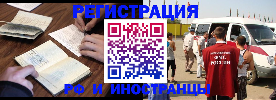 прописка гарантия в Павловском Посаде